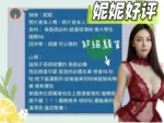 台南定點茶-妮妮