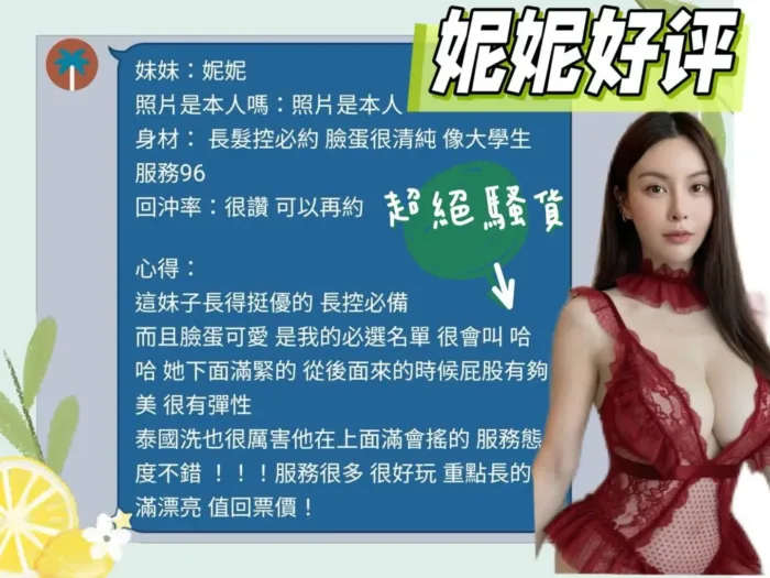 台南定點茶-妮妮