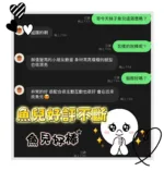 台中定點茶-魚兒