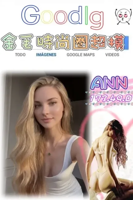 台北外送茶-ANN