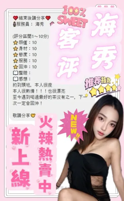 南投定點茶-海秀