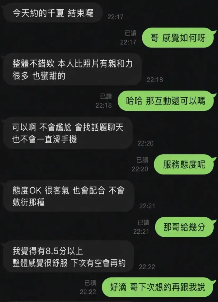 屏東定點茶-千夏