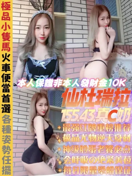 新北定點茶-仙杜瑞拉