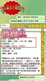 台中定點茶-畢業生