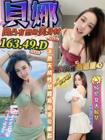 台中定點茶-貝娜