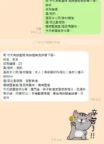 台中定點茶-念念