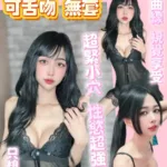 新竹定點茶-婉婉