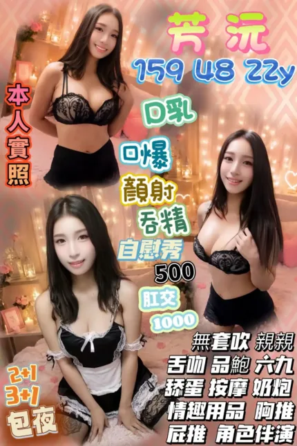 桃園定點茶-芳沅