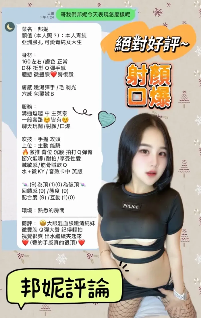 高雄定點茶-邦妮