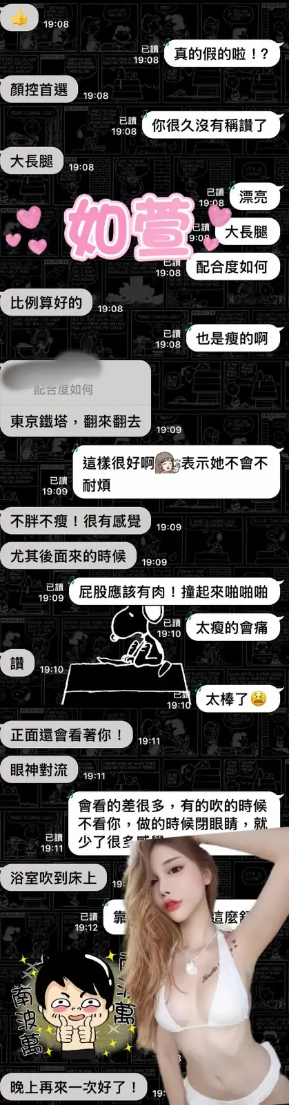 雲林定點茶-如萱