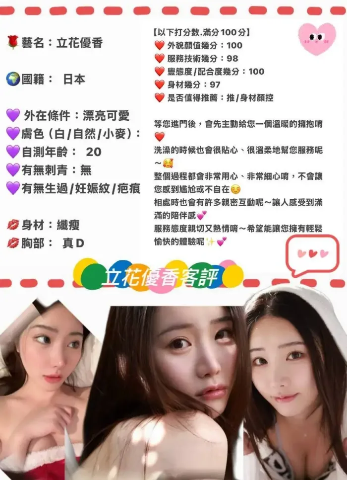 台中定點茶-立花優香