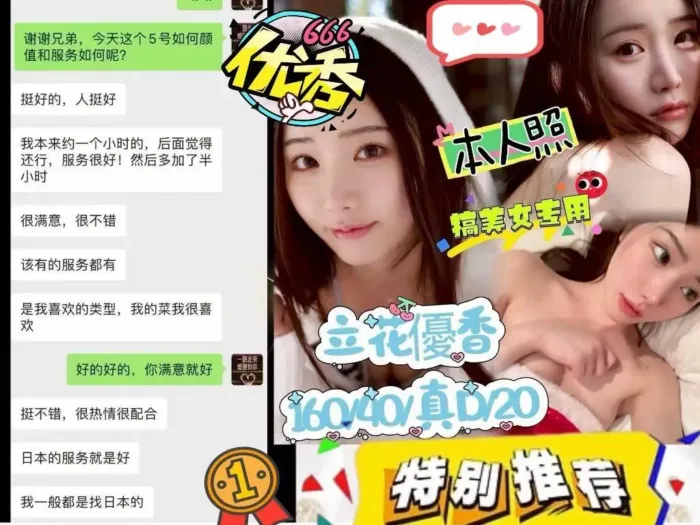 台中定點茶-立花優香