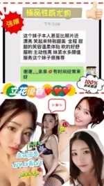 台中定點茶-立花優香