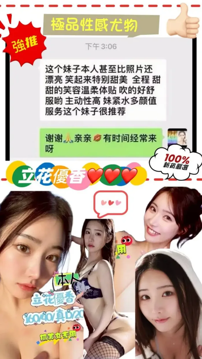 台中定點茶-立花優香
