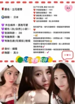 台中外送茶-立花優香