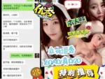 台中外送茶-立花優香