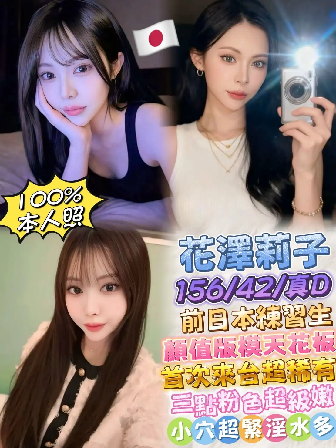 台北外送茶-花澤莉子. 台北外送茶-花澤莉子.