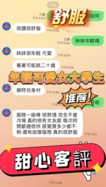 台中定點茶-甜心