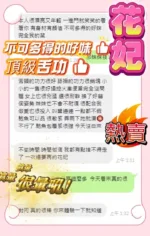 台中定點茶-花妃