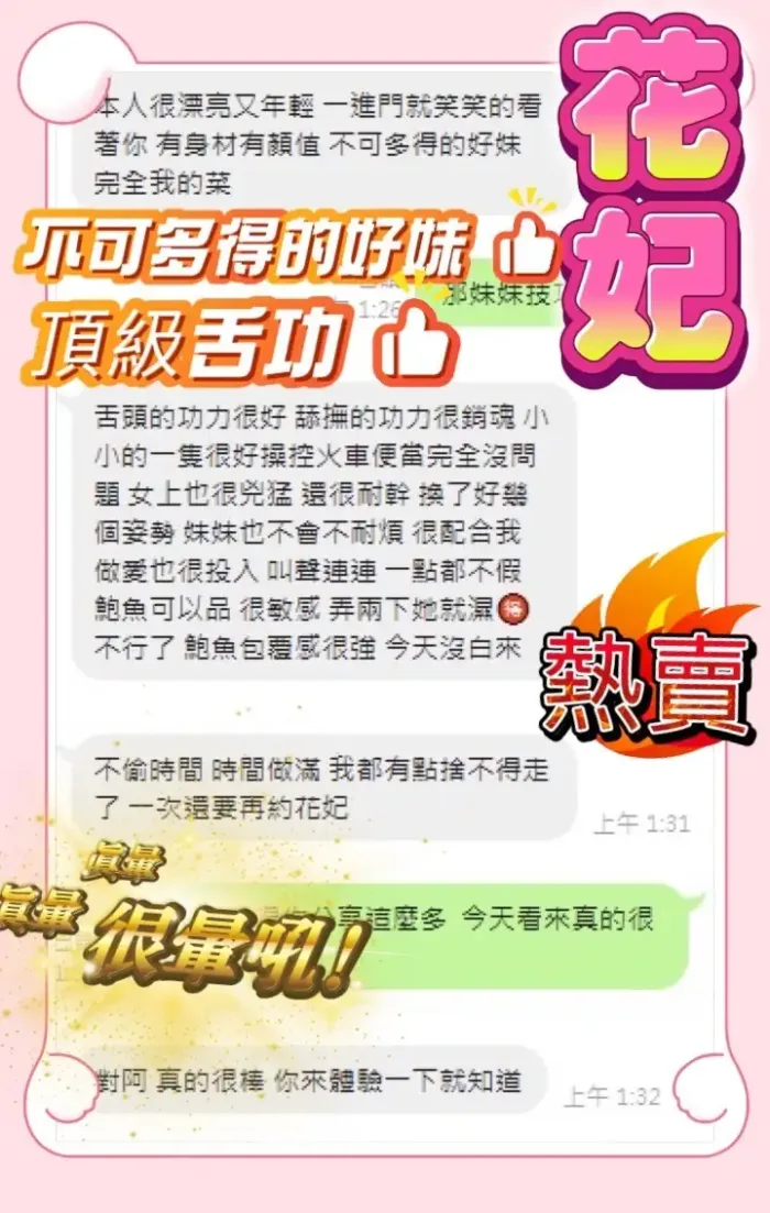 台中定點茶-花妃