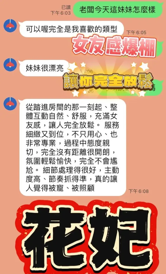 台中定點茶-花妃