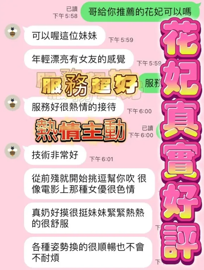 台中定點茶-花妃