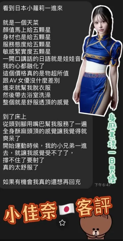 高雄定點茶-小佳奈
