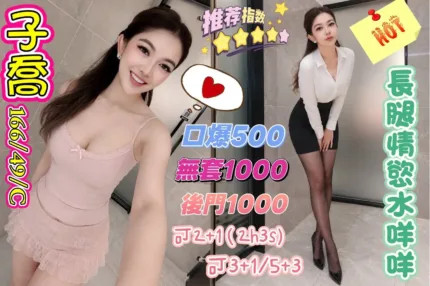 花蓮定點茶-子喬