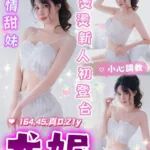 台中定點茶-尤妮