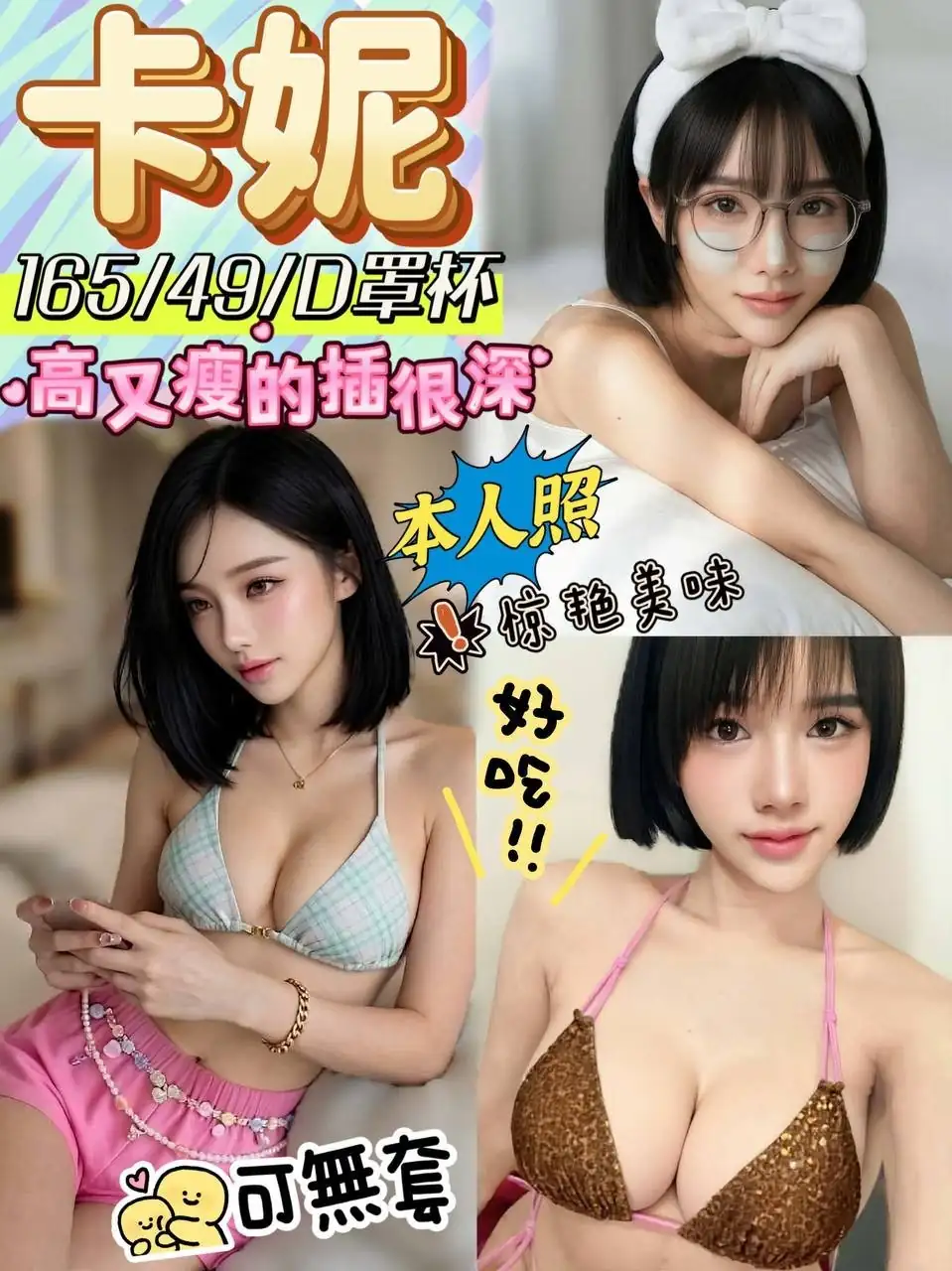 彰化定點茶-卡妮 彰化定點茶-卡妮
