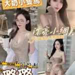 高雄外送茶-璐璐