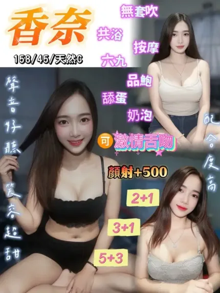 桃園定點茶-香奈