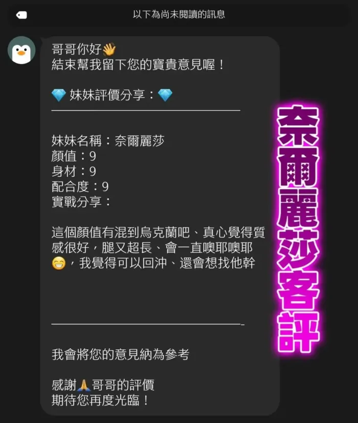 桃園定點茶-奈爾麗莎