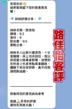 桃園定點茶-路佳怡