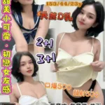 桃園定點茶-琪琪