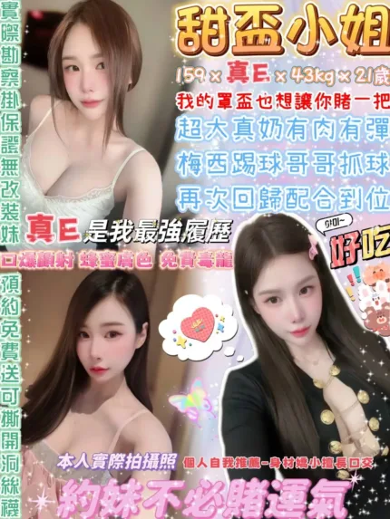 台北定點茶-甜盃小姐