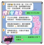 台南定點茶-黃綺綺