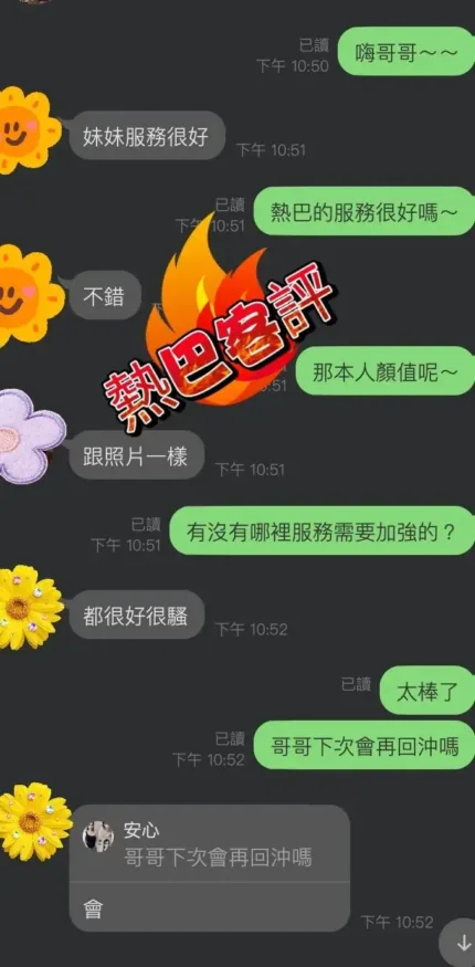 桃園定點茶-迪力熱巴