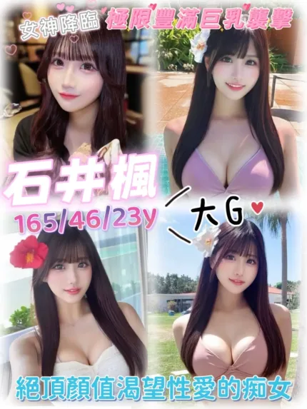 嘉義定點茶-石井楓