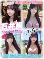 嘉義外送茶-石井楓