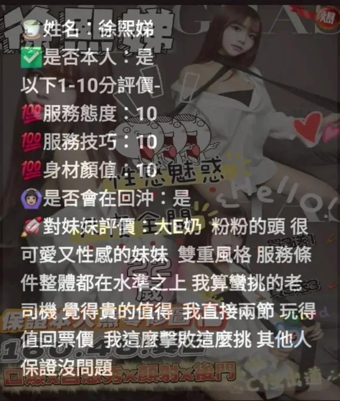 新竹定點茶-徐熙娣