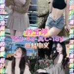 桃園定點茶-許玉婷