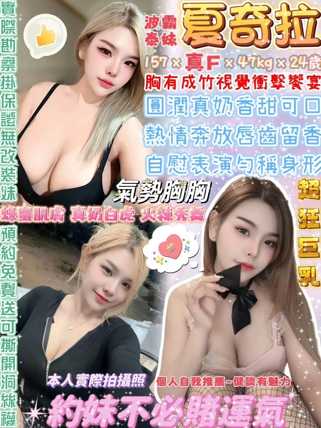 台北定點茶-夏奇拉 台北定點茶-夏奇拉