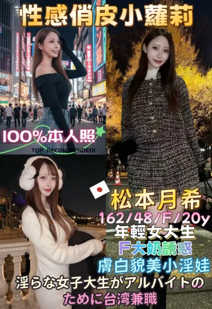 台中定點茶-松本月希