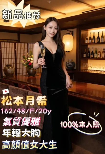 台中定點茶-松本月希