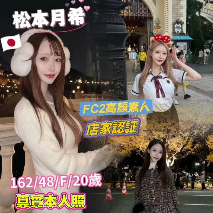 台中外送茶- 松本月希
