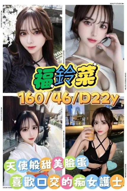 桃園定點茶-福鈴菜