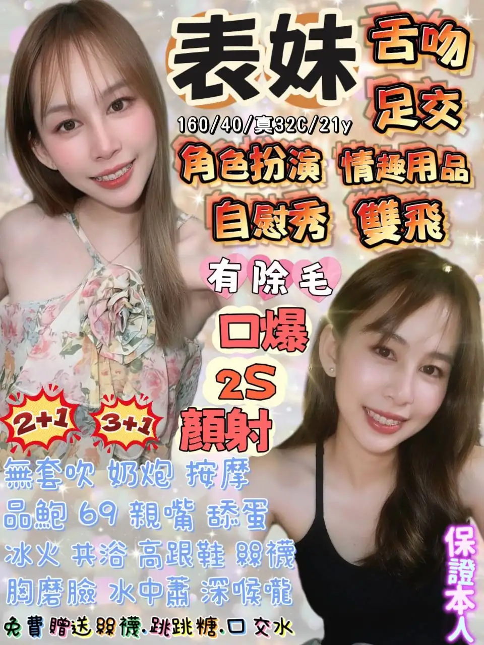 宜蘭定點茶-表妹 宜蘭定點茶-表妹