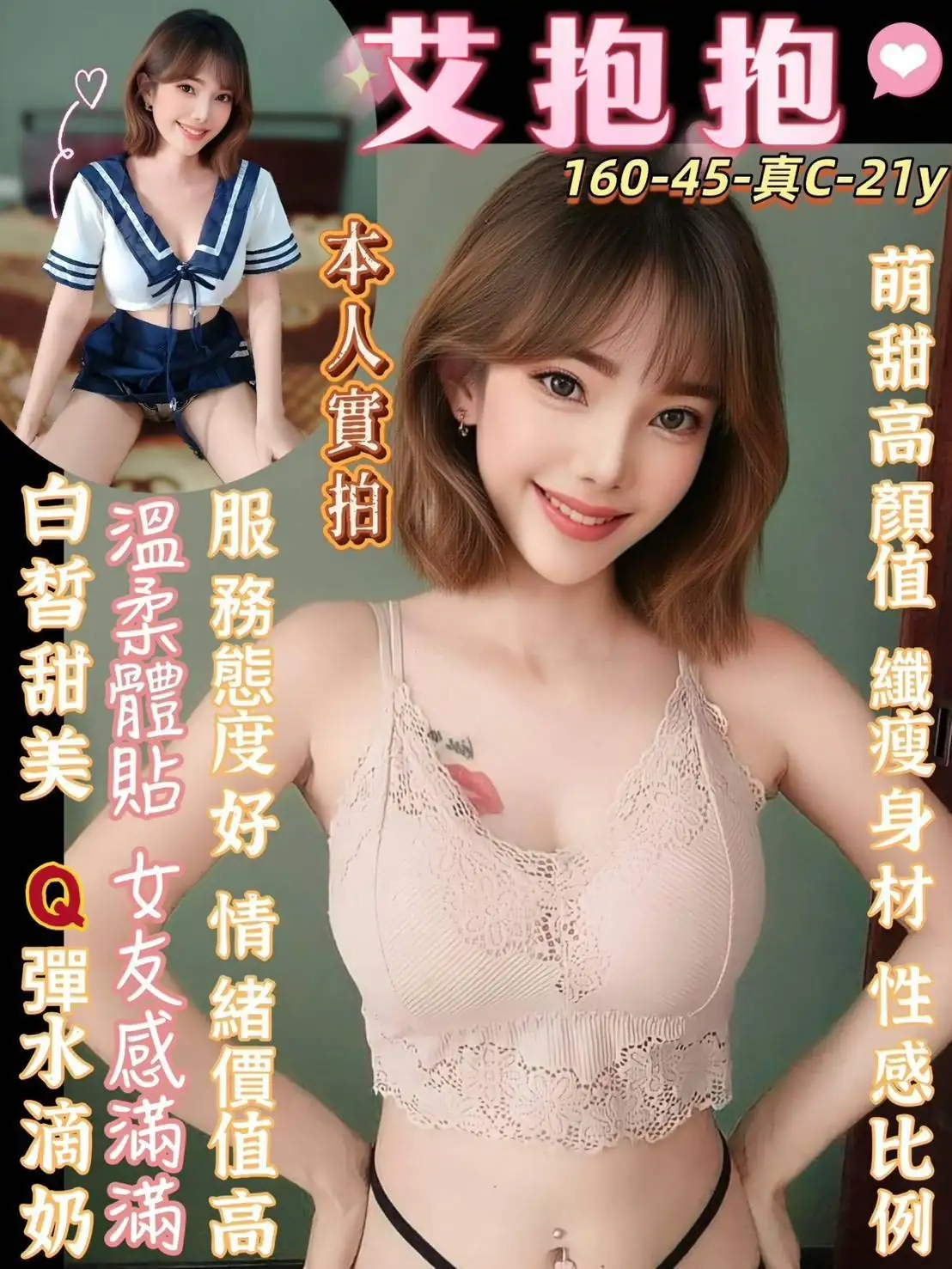 台南定點茶-艾抱抱 台南定點茶-艾抱抱
