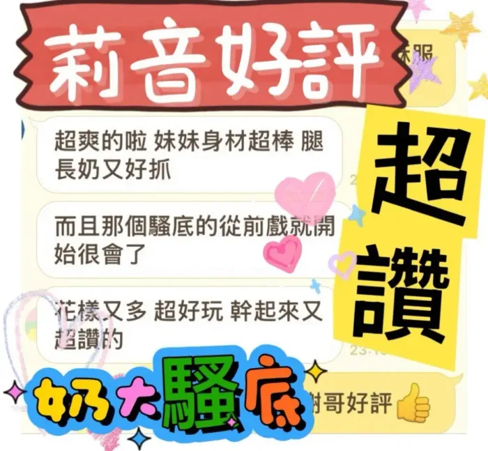 高雄定點茶-莉音